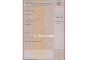 Академическая справка в Грозном
